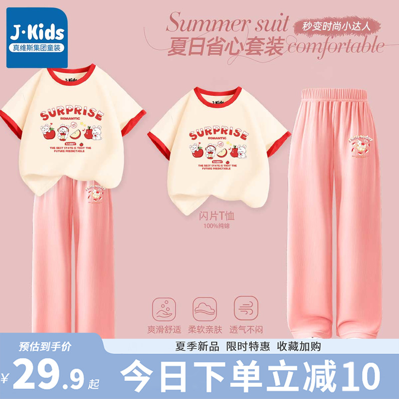 100% ɫZSDX(K羰̰Сر) 110cm ά˹Ůͯ޶tװ29.9Ԫ