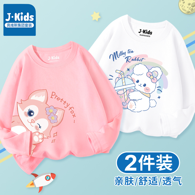 真维斯集团童装女童长袖t恤儿童纯棉打底衫春秋款上衣小女孩春装
