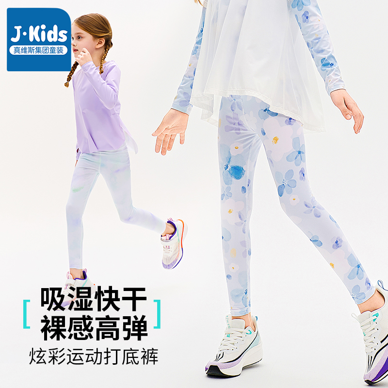真维斯J.KIDS女童夏季新款训练服