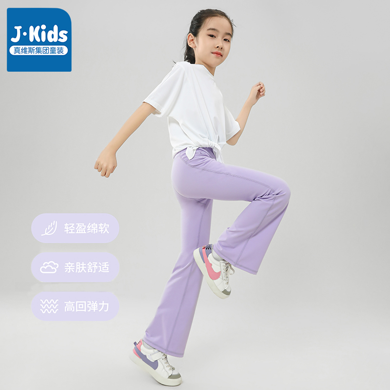 真维斯集团女童打底裤2024夏季薄款运动裤子中大童外穿瑜伽喇叭裤