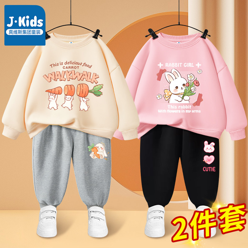 真维斯集团女童套装2023秋季新款儿童卫衣洋气女孩运动装时髦秋装使用感如何?
