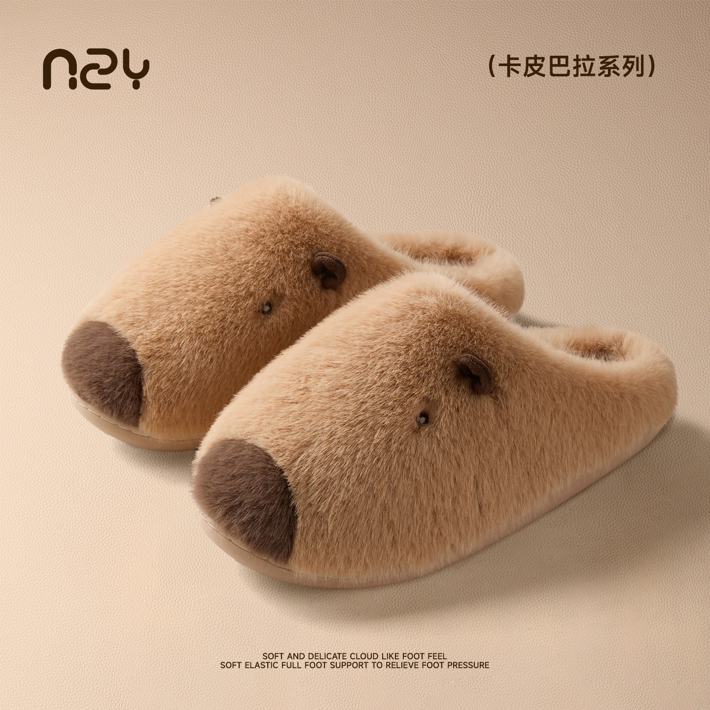 奇丹鞋厂卡皮巴拉棉拖鞋女秋冬季家居室内加绒保暖防滑情侣棉拖鞋