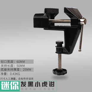 创拓者小台钳工作台万向家用台虎夹钳台虎钳小型夹具桌钳重型