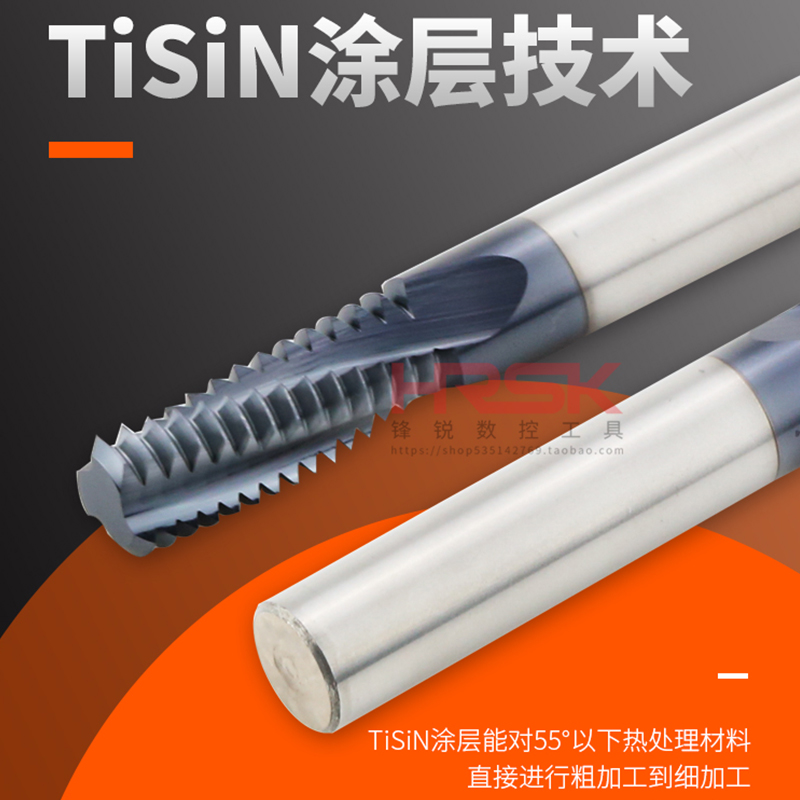 60度螺纹铣刀单牙三牙全牙M1M24