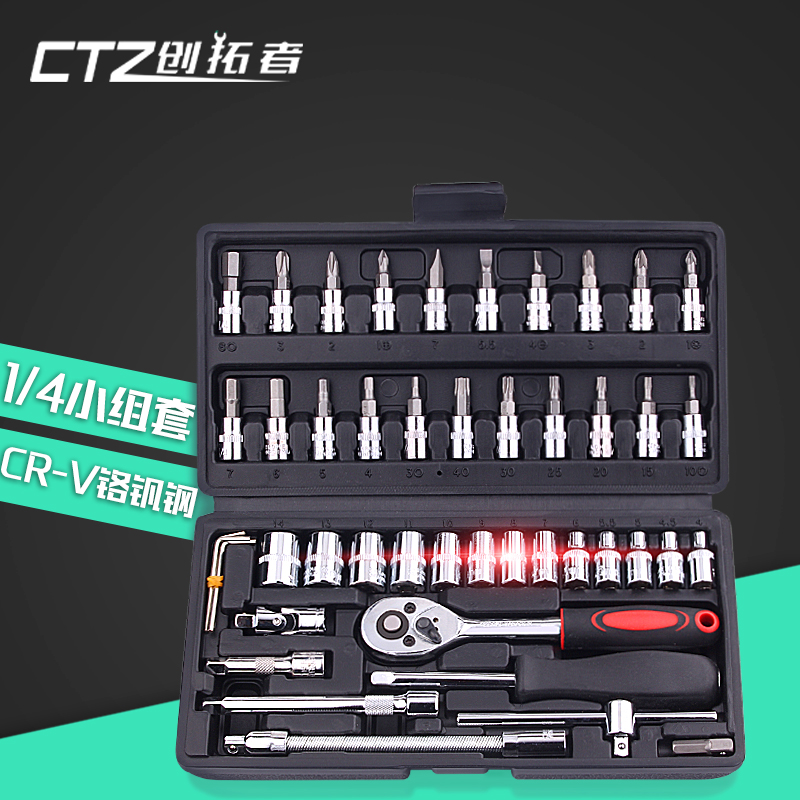 十字一字梅花内六角工具套装