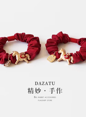 2026马年本命年小马发绳新年红色喜庆氛围感头绳高弹力扎马尾皮筋