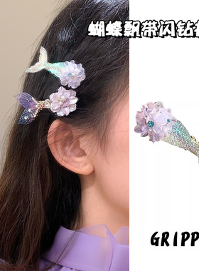 甜美紫色梦幻美人鱼发卡度假风鱼尾发夹侧边夹刘海夹花朵头饰