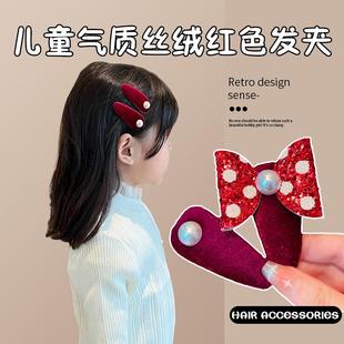 高级感丝绒红色发夹儿童气质闪亮蝴蝶结刘海bb夹小女孩新年碎发夹