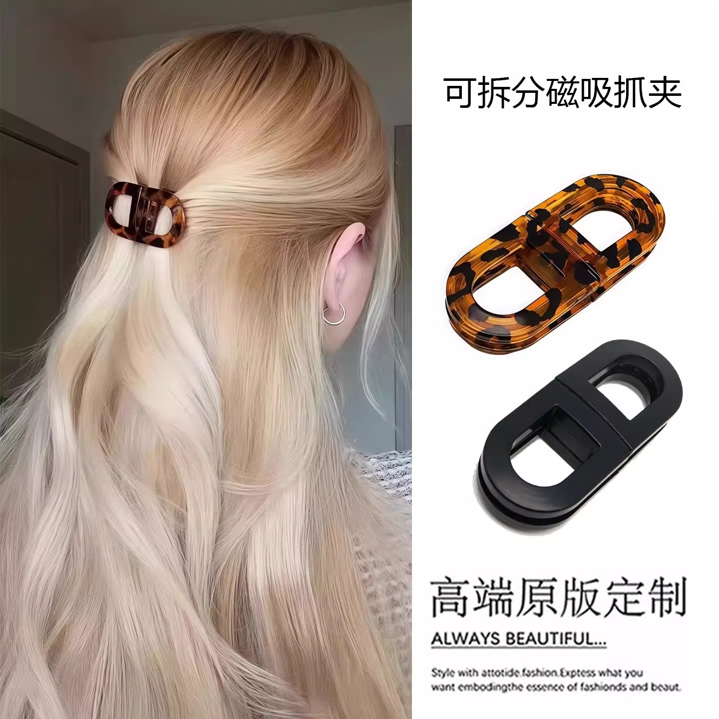 智能可拆分磁吸发夹女2026新款后脑勺磁铁小抓夹发卡半扎发发饰