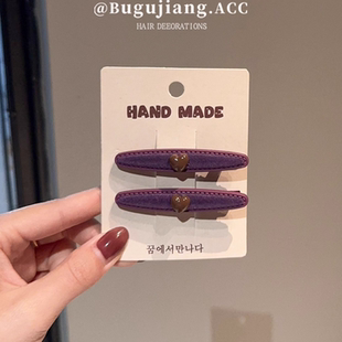 布谷酱设计师款 小众紫色爱心植绒发夹原创韩国侧边碎发一字夹头饰