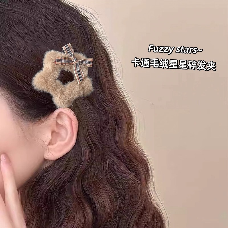 可爱蝴蝶结毛绒星星发夹女秋冬甜美刘海边夹发卡前额碎发bb夹头饰