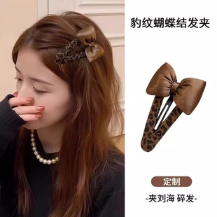 丝绒蝴蝶结豹纹发夹女边夹侧边发卡前额刘海夹子2025新款 高端头饰