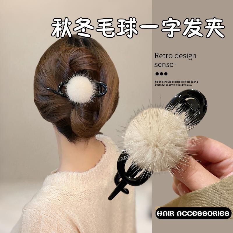 毛球一字发夹头饰发卡毛绒鸭嘴