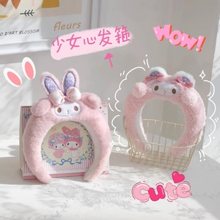 可爱卡通美乐蒂发箍少女心小羊头饰女生卖萌敷面膜化妆头箍发饰