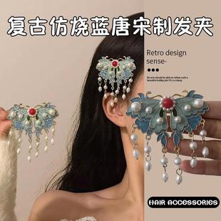 新中式 蝴蝶蓝流苏珍珠发夹女中国风发饰女发卡侧边夹子汉服头饰