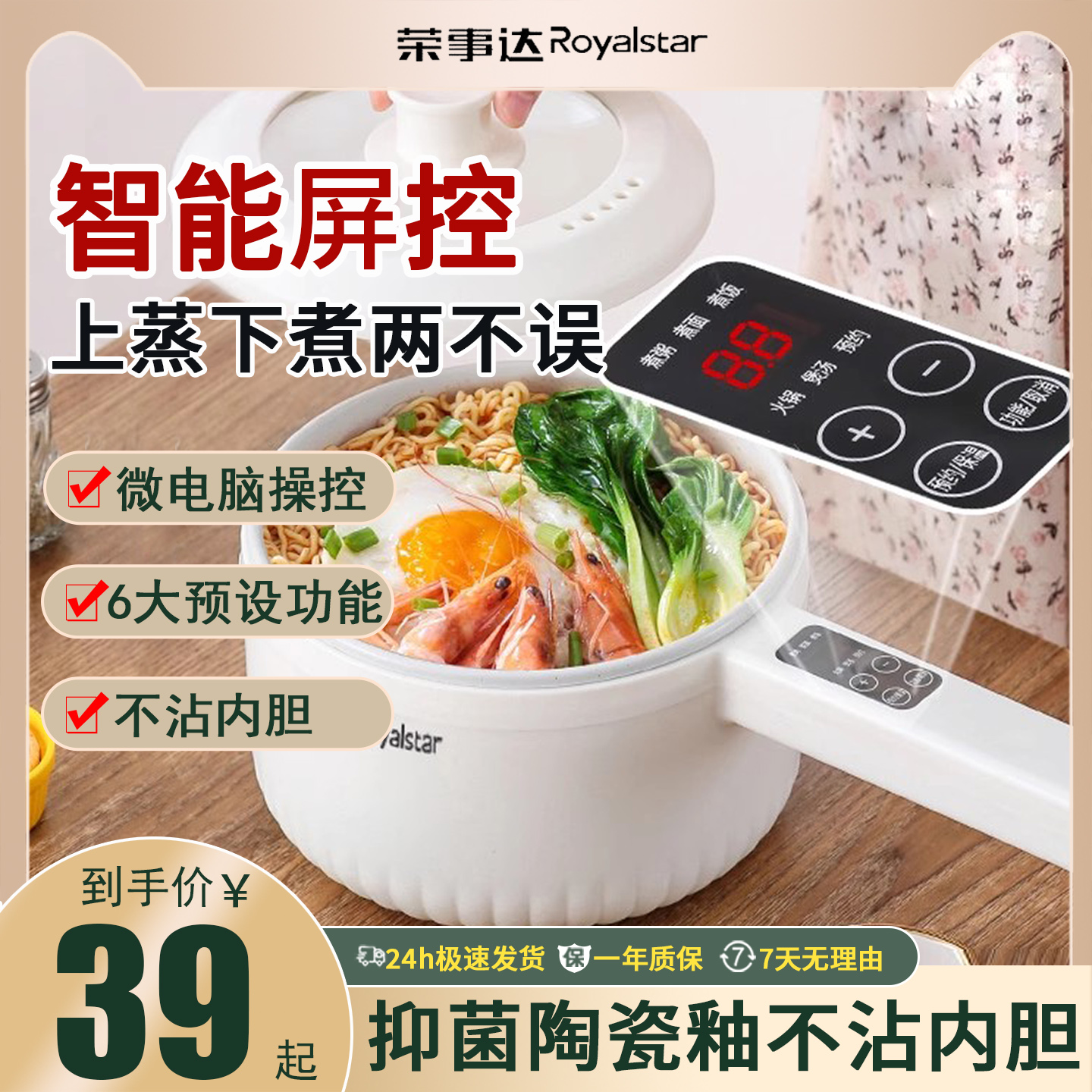 电煮锅炒菜不粘锅宿舍家用智能