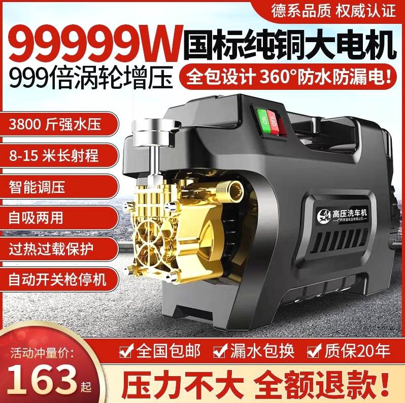 新款德国进口99999W大功率黑猫高压洗车机家用220V全自动洗车神器