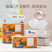 抽取式 宫御熙 一次性芦荟洗脸巾 柔巾婴儿干湿两用擦脸巾洁面巾