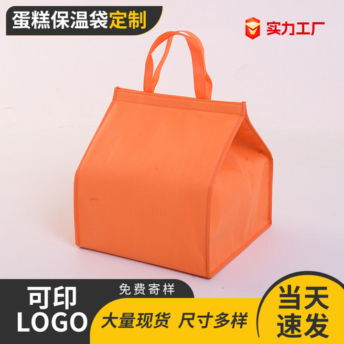 便当食品保鲜奶茶外卖冷藏打包袋