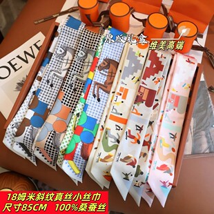 H家2025新款Twily丝巾绑包包带手柄真丝小丝带束发h长条细窄丝巾