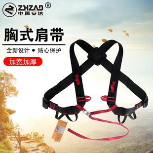 中再SRT肩带户外攀岩攀冰胸式固定肩带探洞绳索救援胸式固定带