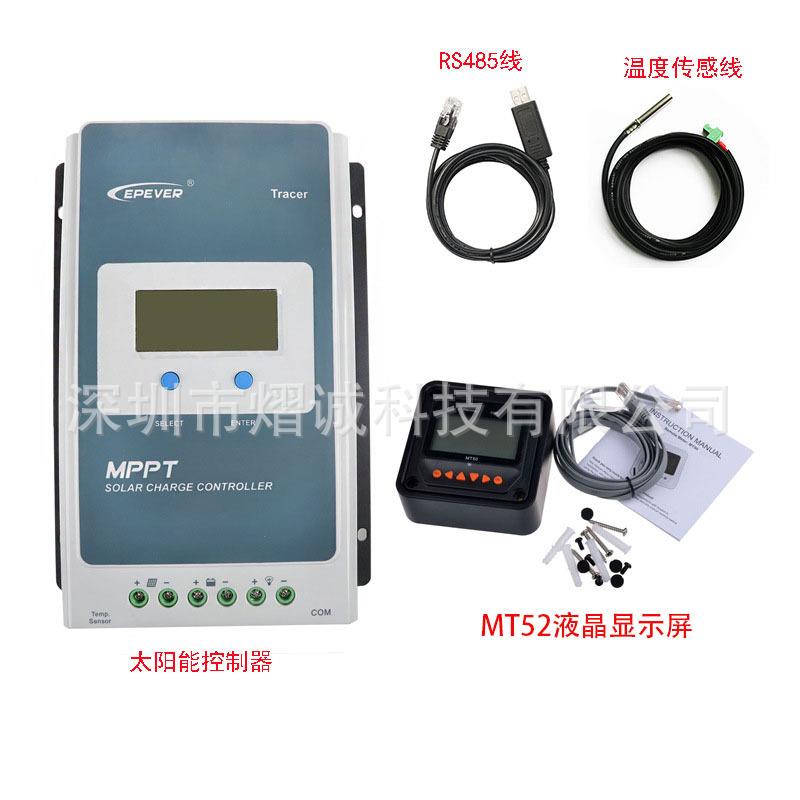 跨境20A太阳能控制器MT52显示器485数据线温度线Tracer-AN套装
