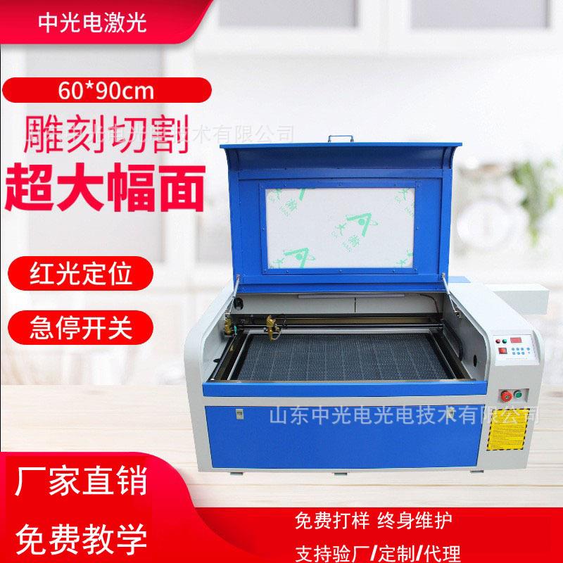 6090激光雕刻机木刻画玻璃竹木刻字机广告亚克力切割机数控镭射