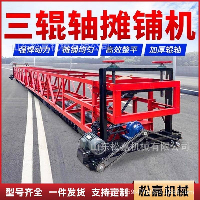 路面摊铺机三辊轴桥面路面振动梁水泥混凝土整平框架式排振一体机