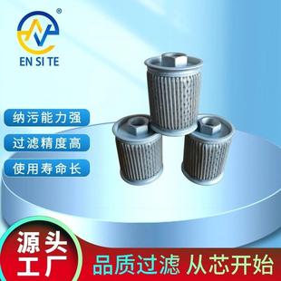 直供液压油滤芯JL011-140.01吸油滤芯煤机滤芯