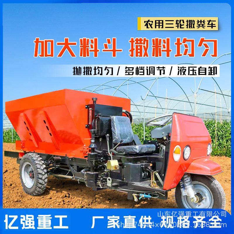自走式农用撒粪车大棚果园养殖场抛粪机干湿颗粒有机肥料均匀撒肥