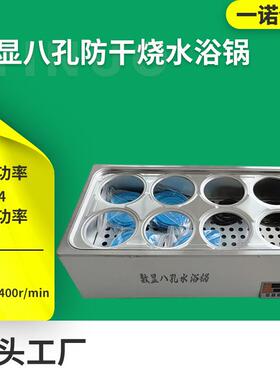 HH-8双列八孔防干烧水浴锅恒温水箱数显恒超实验室防干烧水浴锅