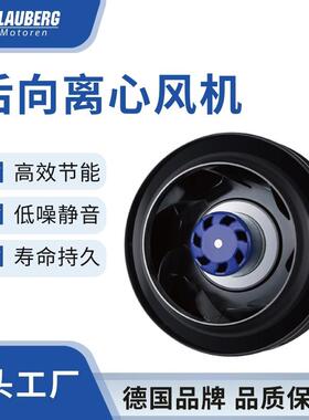 博乐190mm后向离心风机EC节能风机FFU净化风机机房通风设备