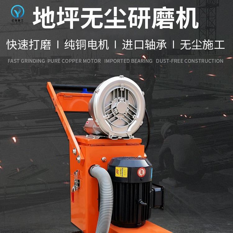 车间地面打磨混凝土设备固化地坪研磨机水泥地磨平机平面地