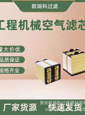 供应替代AF55015工程机械空气过滤器