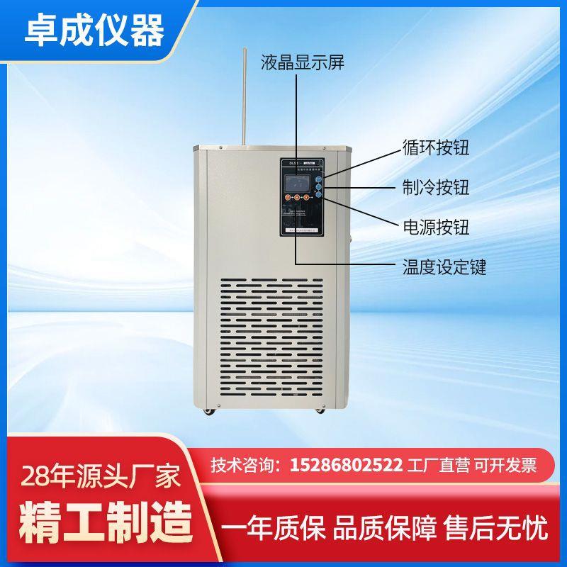 现货实验室低温冷水机泵旋蒸冷凝器配套DLSB低温冷却液循环泵