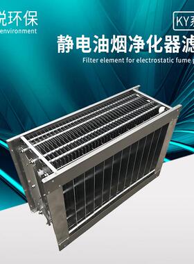 一体式烟罩厨房烟罩净化器配件铝质静电电场低空油烟机过滤芯