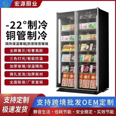 商用冷冻展示柜急冻肉类榴莲牛肉雪糕超市立式冷柜单双玻璃门冰柜