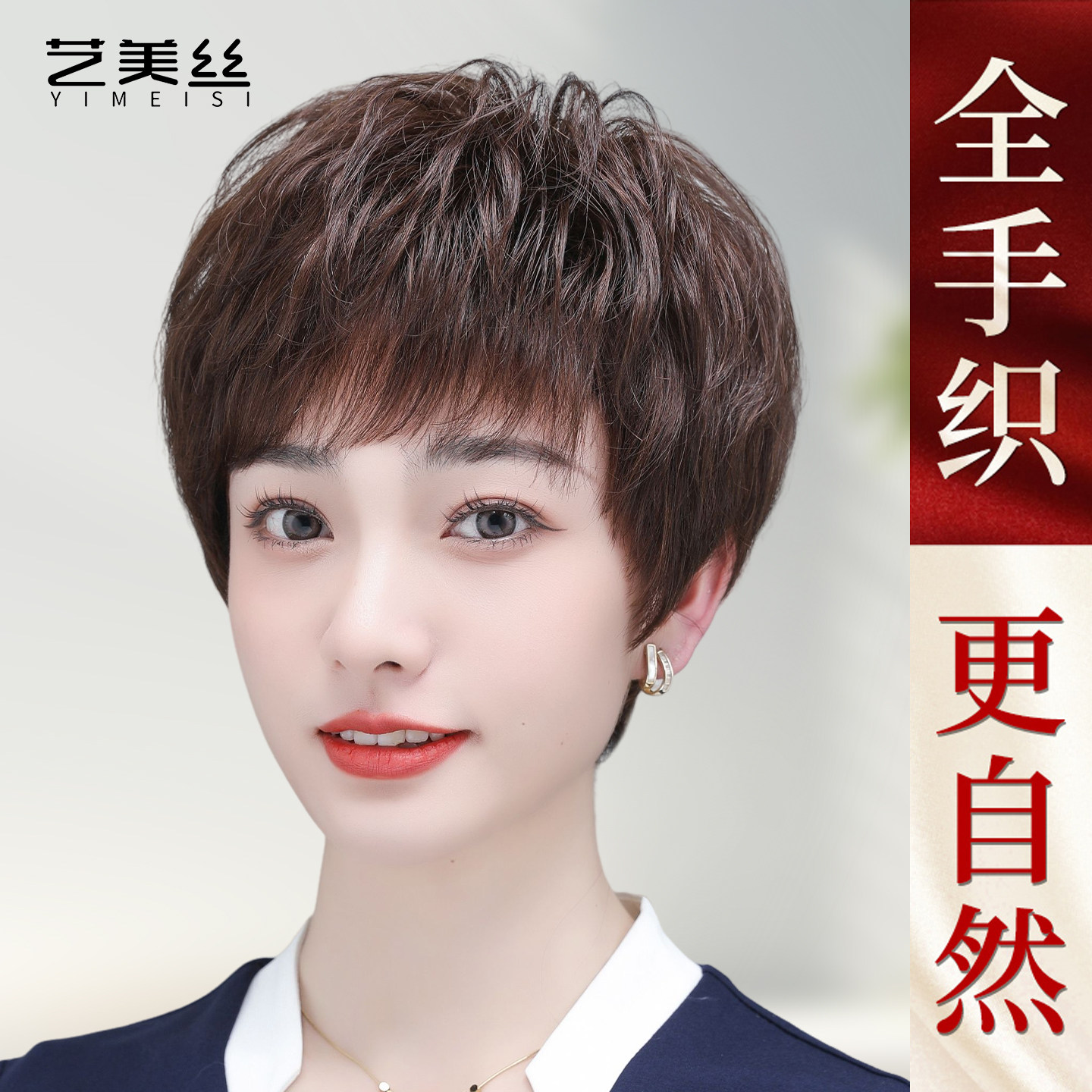 全真人发轻薄透气假发全头套