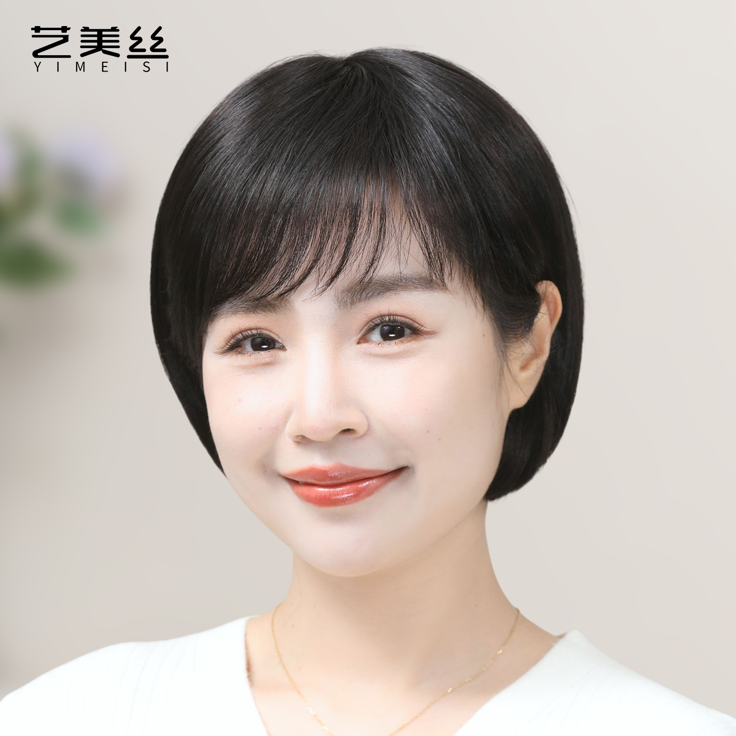 假发全头套女真人发丝减龄妈妈款