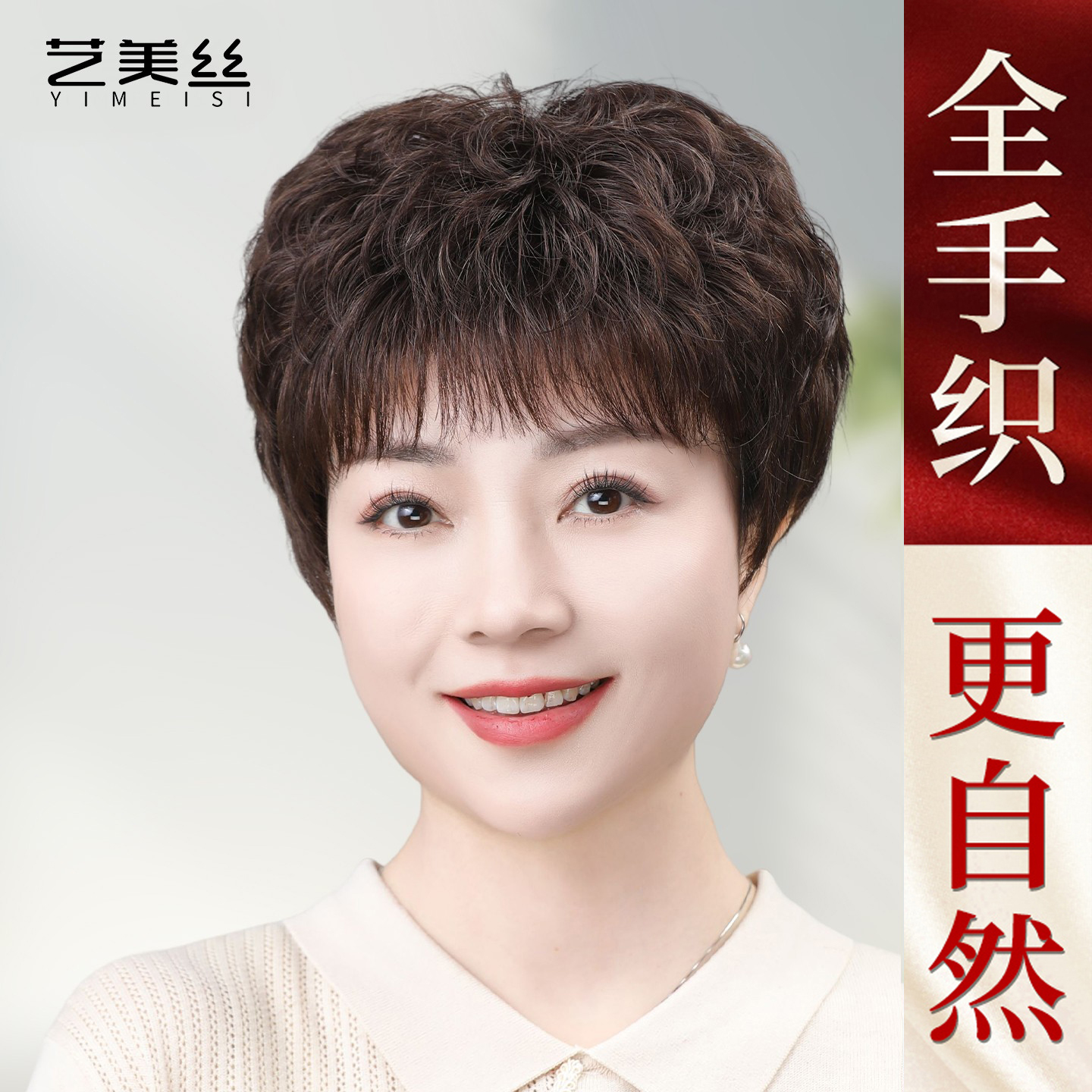 日常假发全头套女真人发丝中老年女士真发妈妈全真发头套卷发