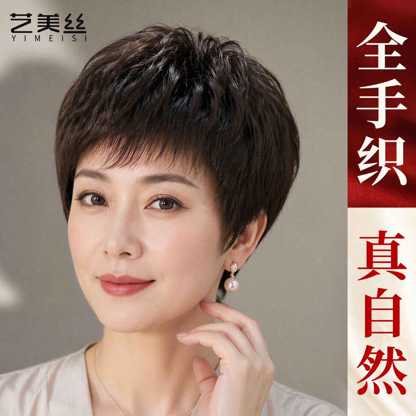 日常假发女全头套真人发丝中老年妈妈款逼真自然夏季薄款短发