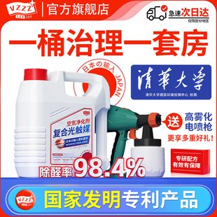 光触媒除甲醛神器新房急入住家用强力室内去甲醛吸异味喷雾清除剂