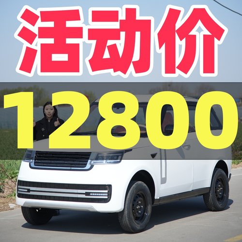 【无需驾照】续航300公里新能源