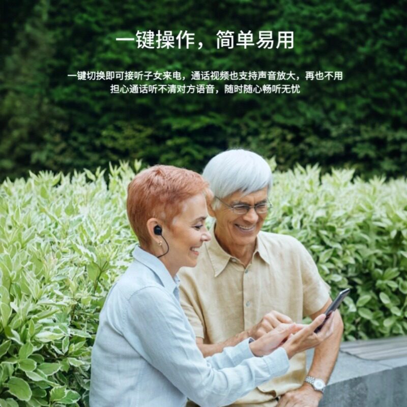老人蓝牙耳机智能降噪自拟合