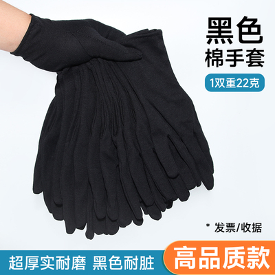 高端黑色棉手套礼仪文玩劳保