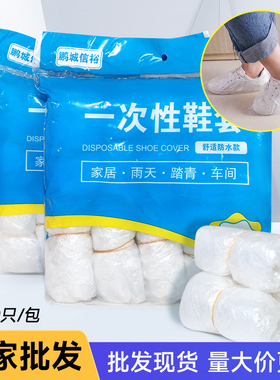 一次性鞋套透明白色雨天防水加厚耐磨室内装修参观男女塑料靴脚套