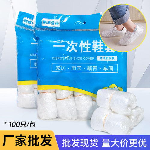 一次性鞋套防水防尘加厚