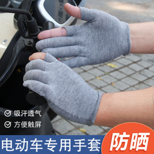 电动车夏天防晒手套遮阳男女薄款吸汗不臭手送快递跑外卖防紫外线