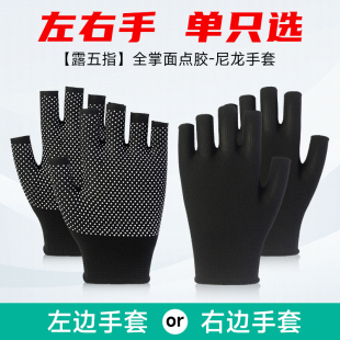 右手手套单只单只左手漏指头防滑透气劳保干活打球健身钓鱼半指袜
