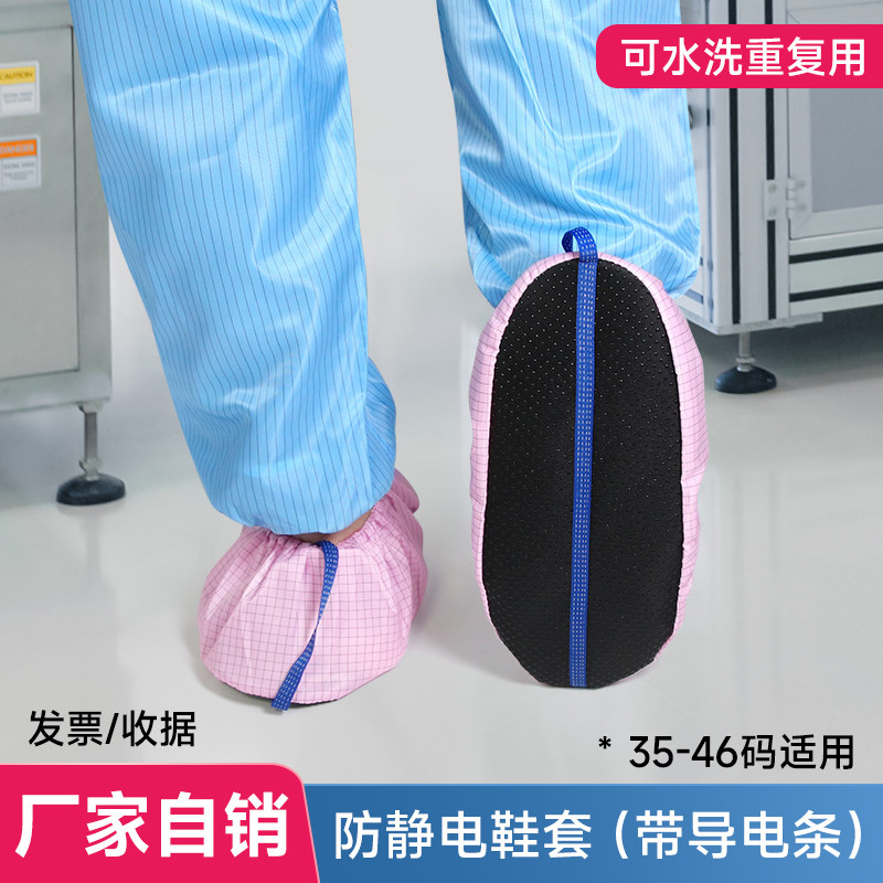 防静电鞋套带导电条可反复洗电子制药食品厂实验室洁净区作业参观,居家日用,鞋套,淘宝优惠券,粉丝福利购,淘宝优惠卷